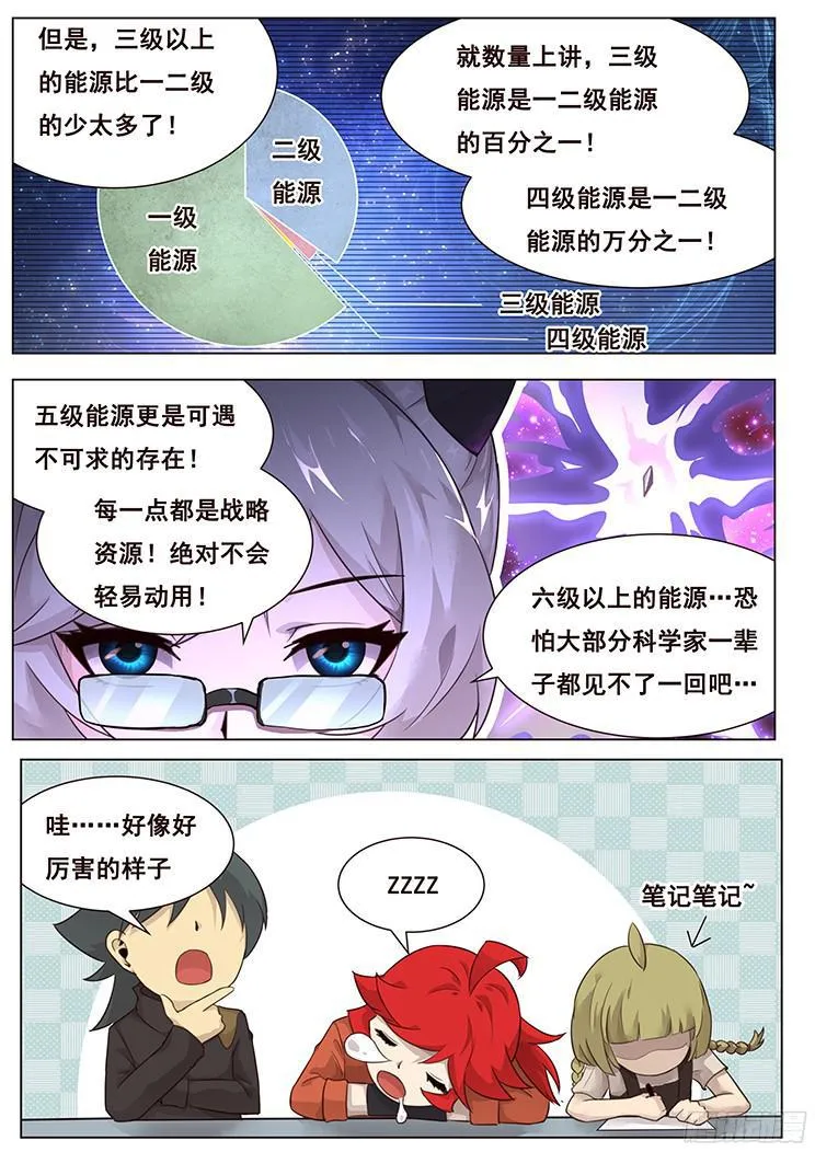 213 打一枪试试 第5页