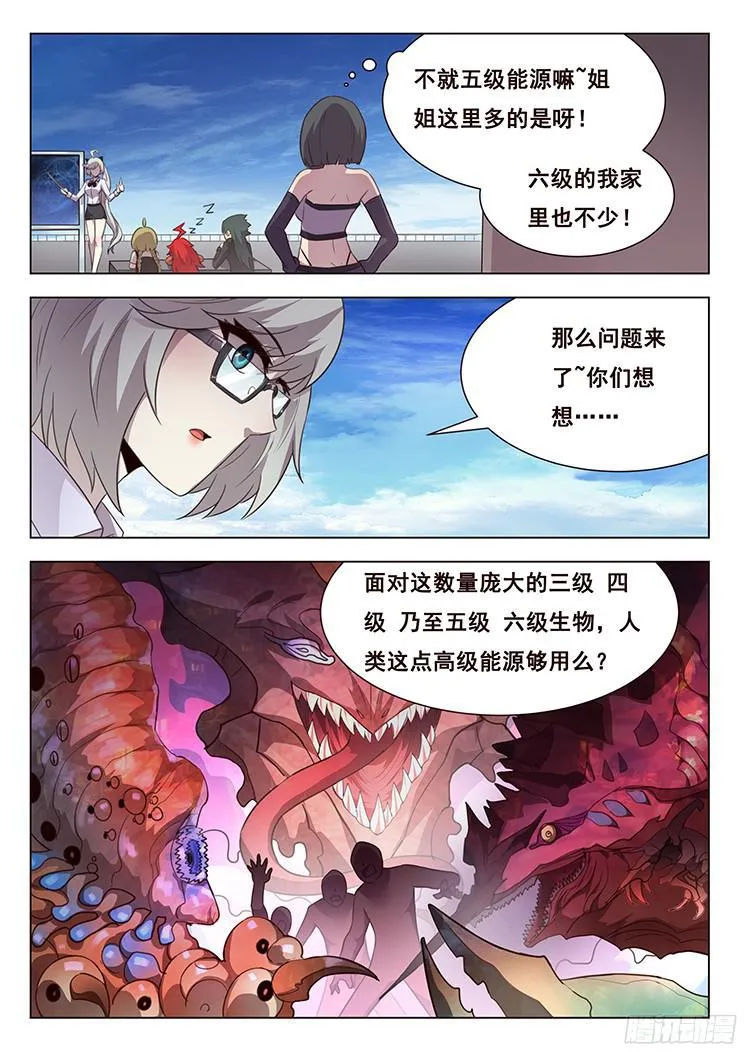 213 打一枪试试 第6页