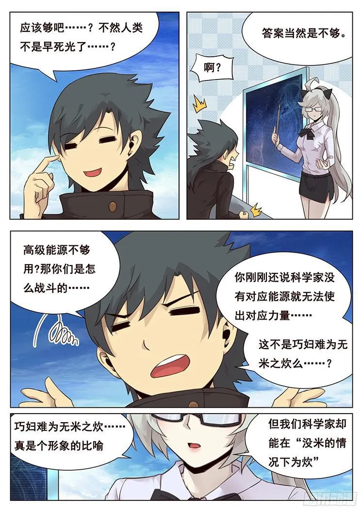 213 打一枪试试 第7页
