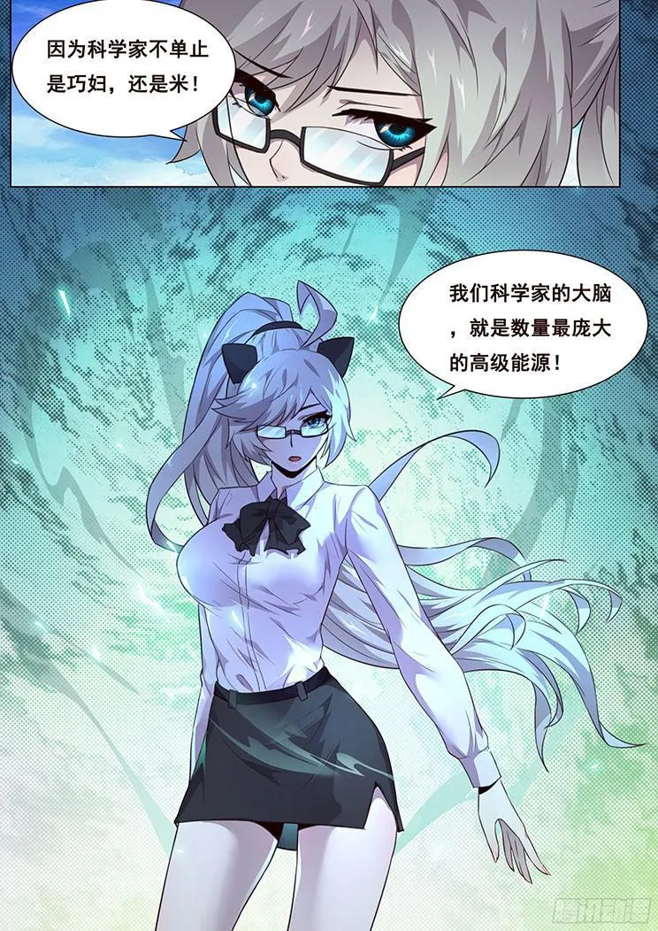 213 打一枪试试 第8页
