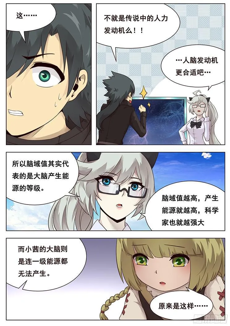 213 打一枪试试 第9页