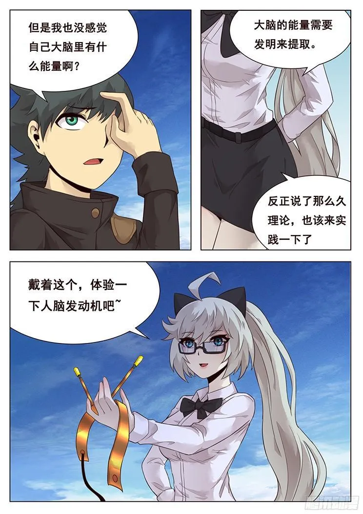 213 打一枪试试 第10页