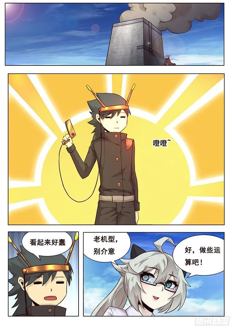213 打一枪试试 第11页