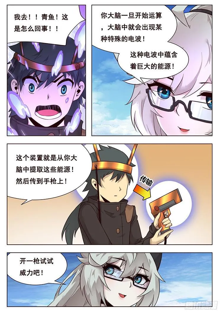 213 打一枪试试 第13页