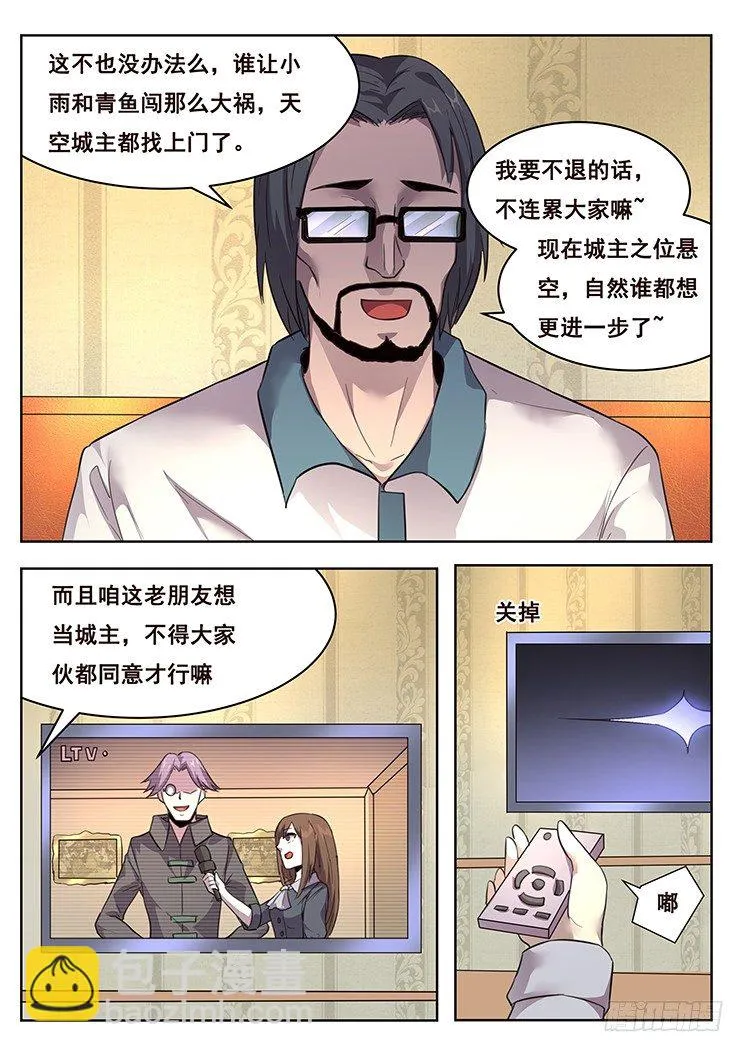 214 人体发动机 第3页