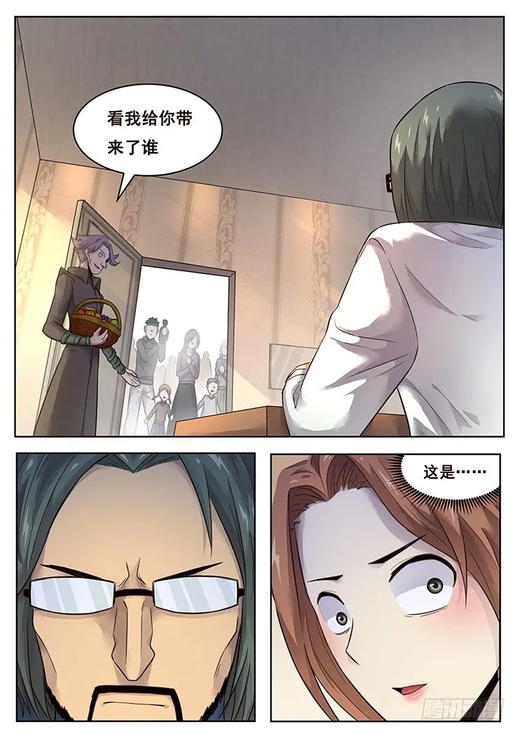 214 人体发动机 第7页