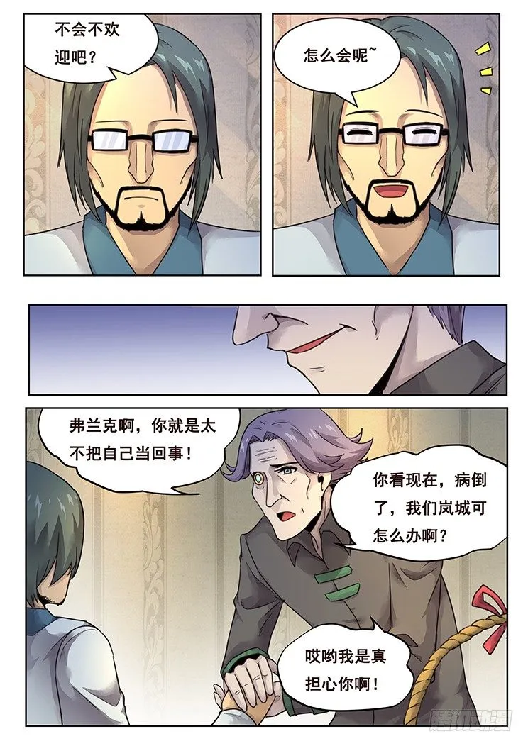 214 人体发动机 第9页