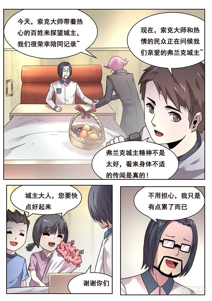 214 人体发动机 第10页