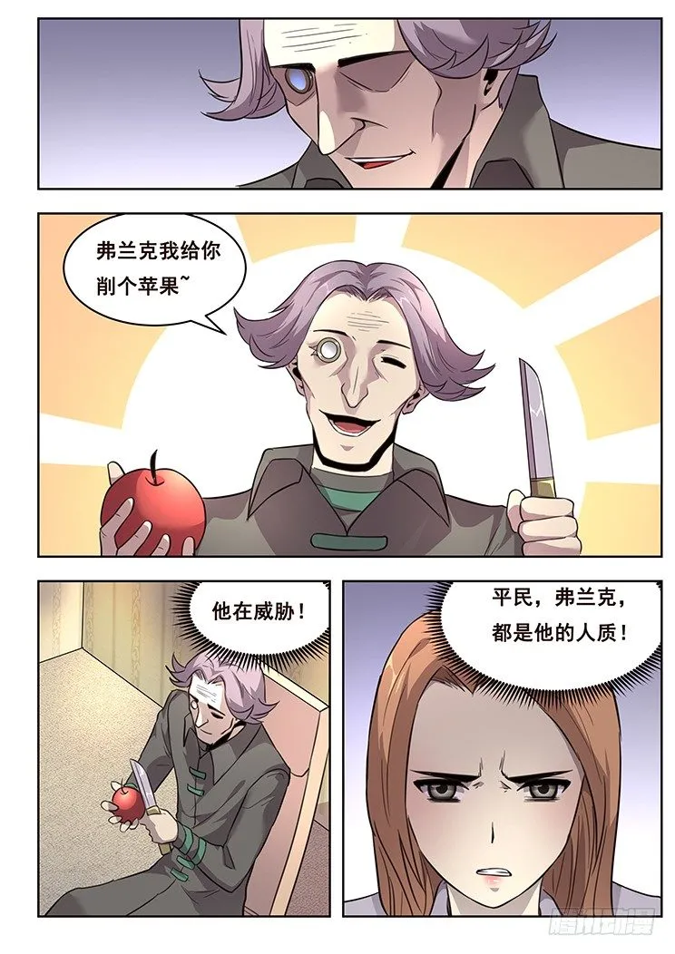 214 人体发动机 第14页