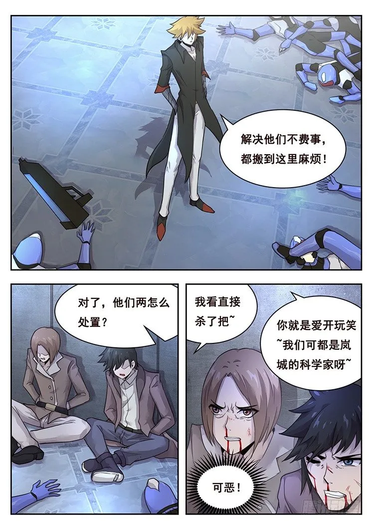 214 人体发动机 第16页