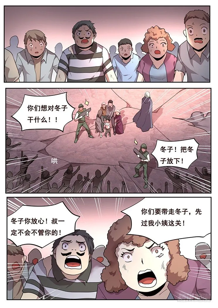 216 夺帅 第10页