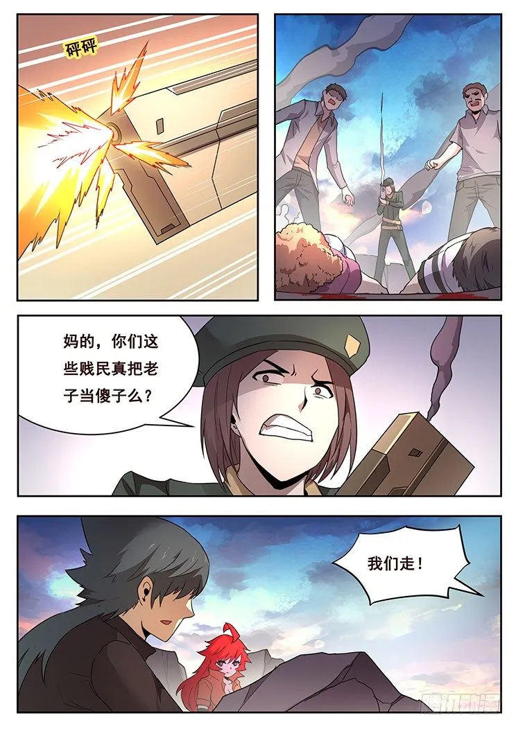 216 夺帅 第11页