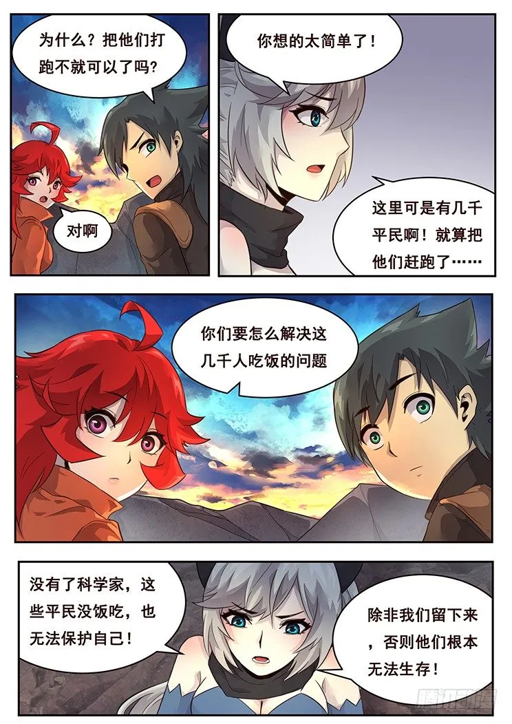 216 夺帅 第13页
