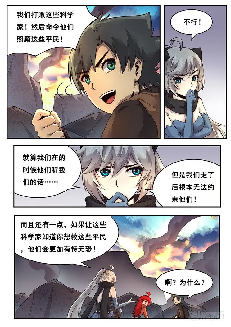 216 夺帅 第15页