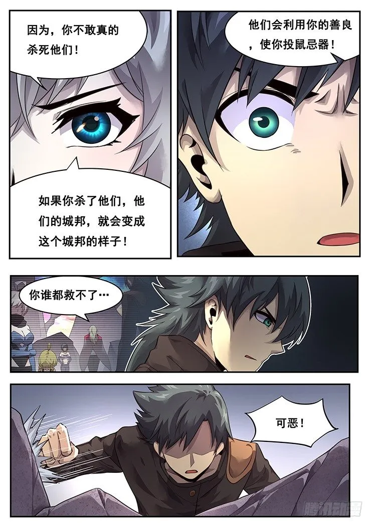 216 夺帅 第16页