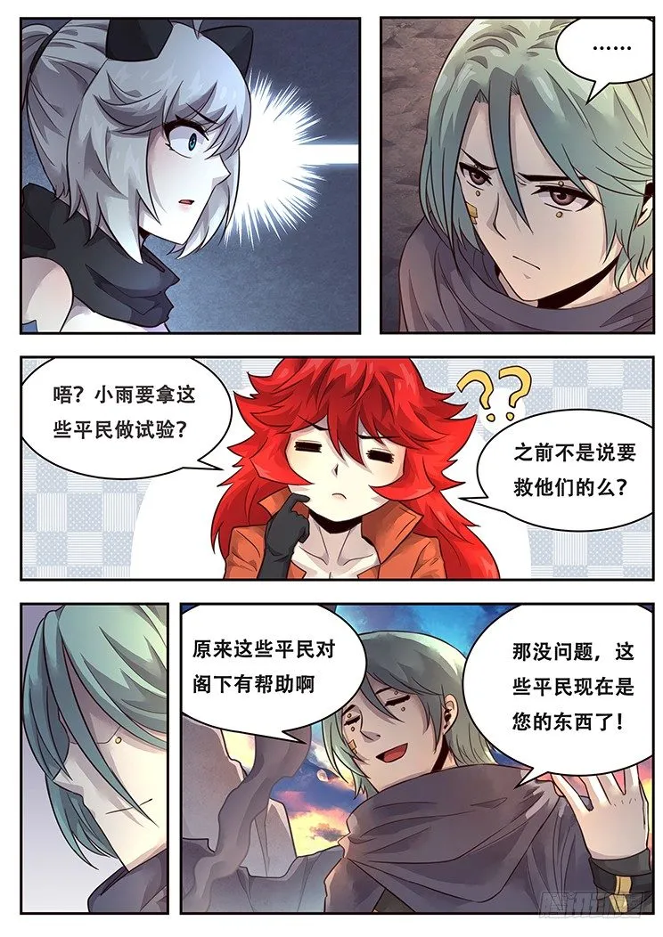 217 这玩意有用么 第7页