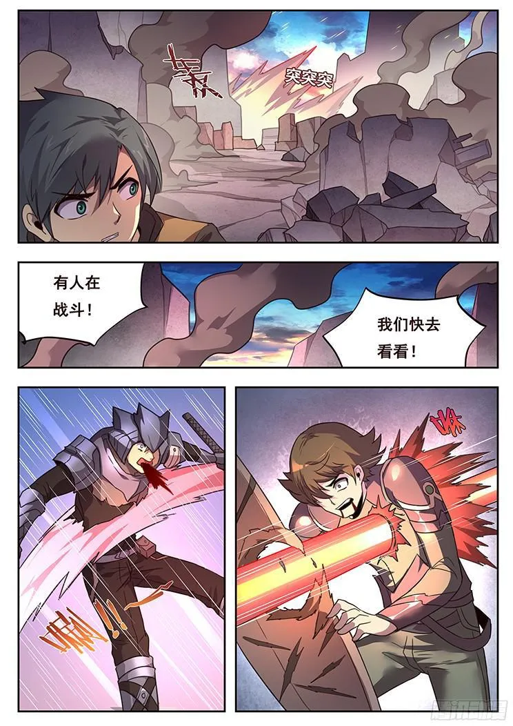 218话 袖手旁观？ 第4页