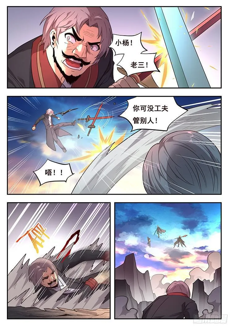 218话 袖手旁观？ 第5页