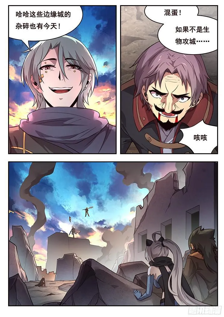 218话 袖手旁观？ 第6页