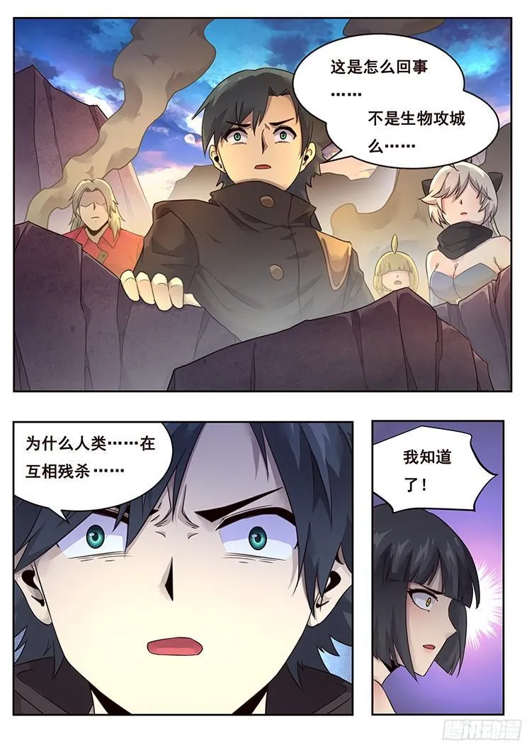 218话 袖手旁观？ 第7页