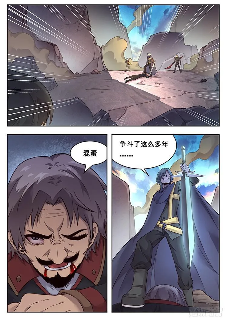 218话 袖手旁观？ 第10页
