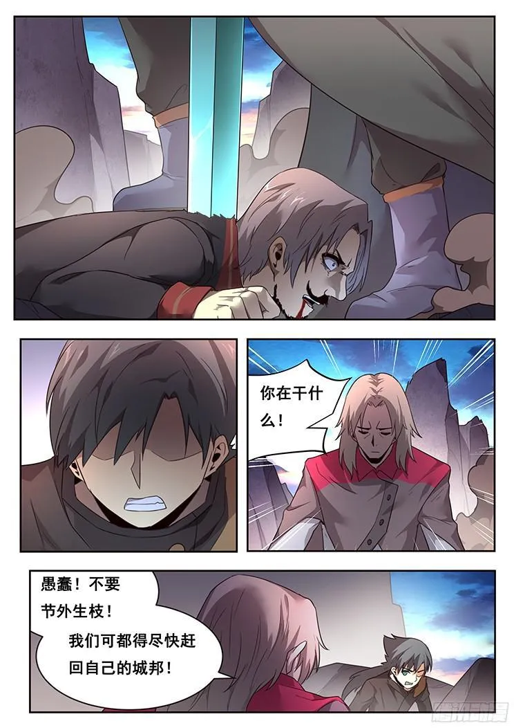 218话 袖手旁观？ 第13页