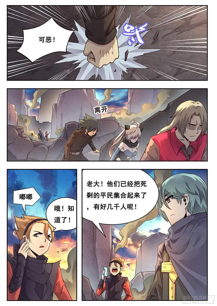 218话 袖手旁观？ 第15页