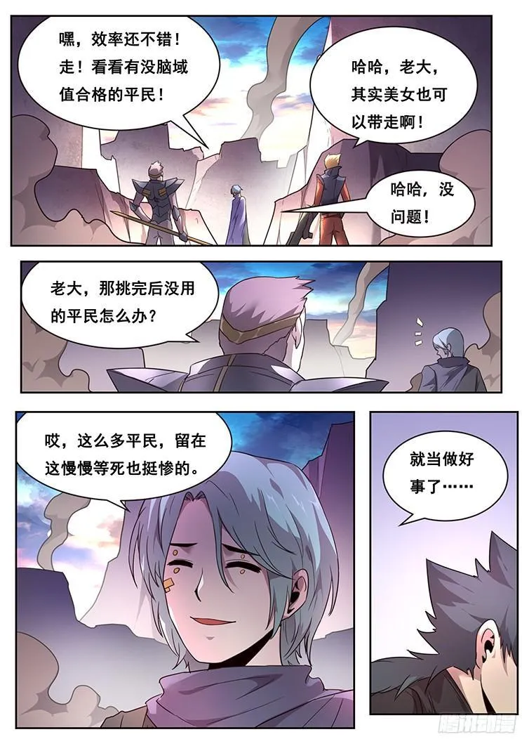 218话 袖手旁观？ 第16页