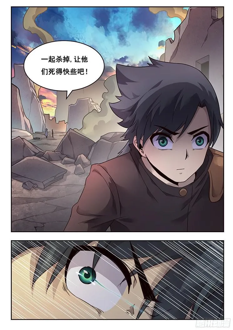218话 袖手旁观？ 第17页