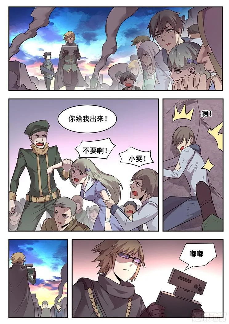 219 投鼠忌器 第5页