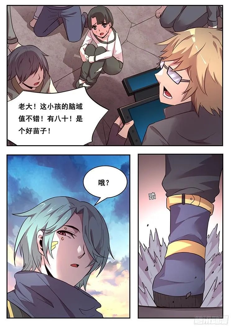 219 投鼠忌器 第6页
