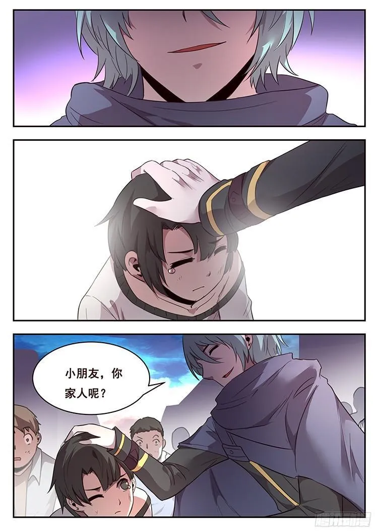 219 投鼠忌器 第8页