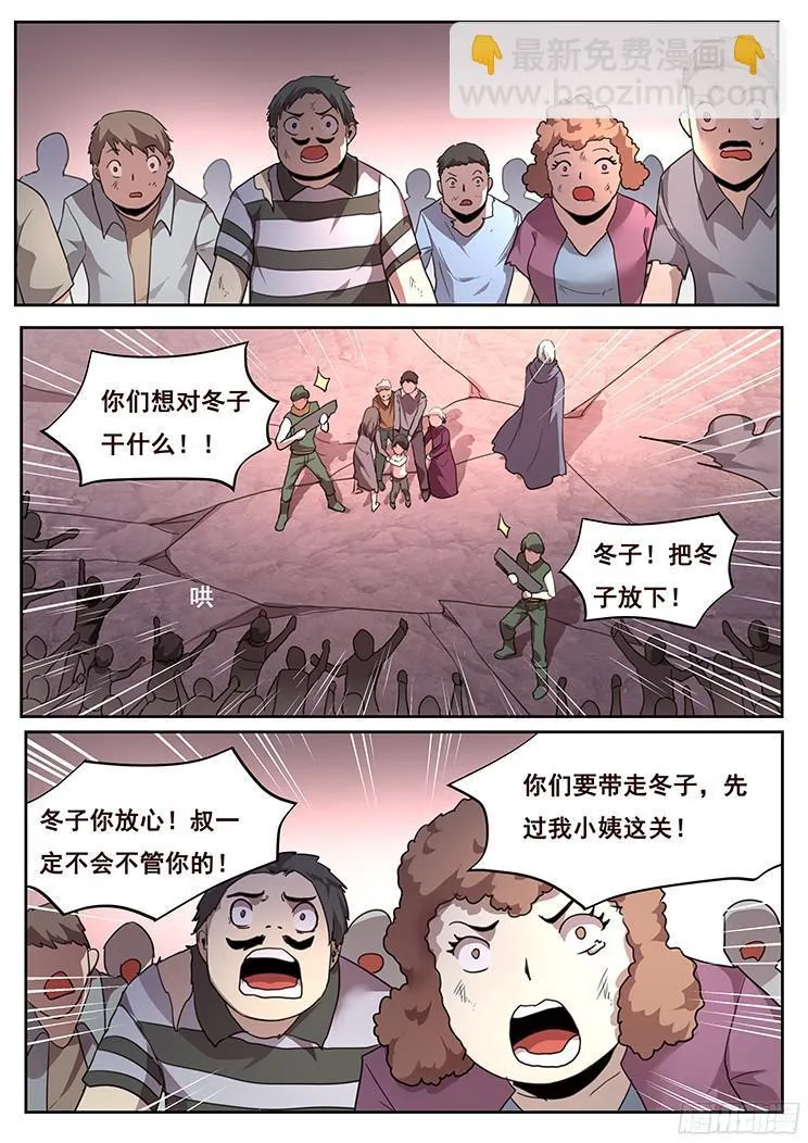219 投鼠忌器 第10页