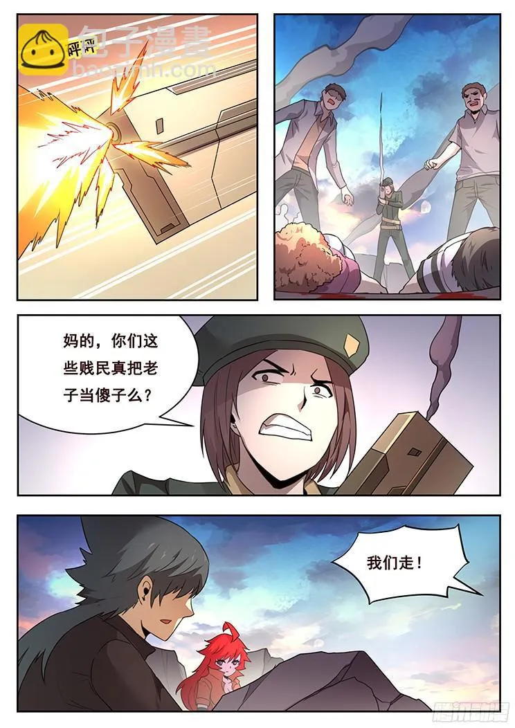219 投鼠忌器 第11页