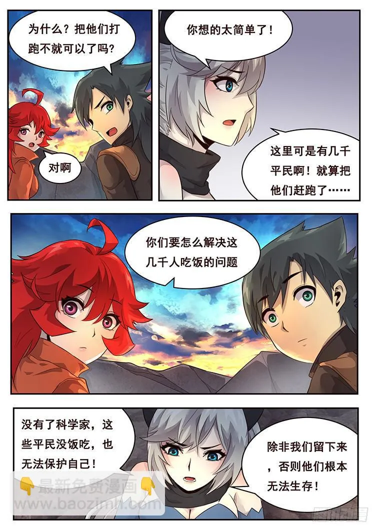 219 投鼠忌器 第13页