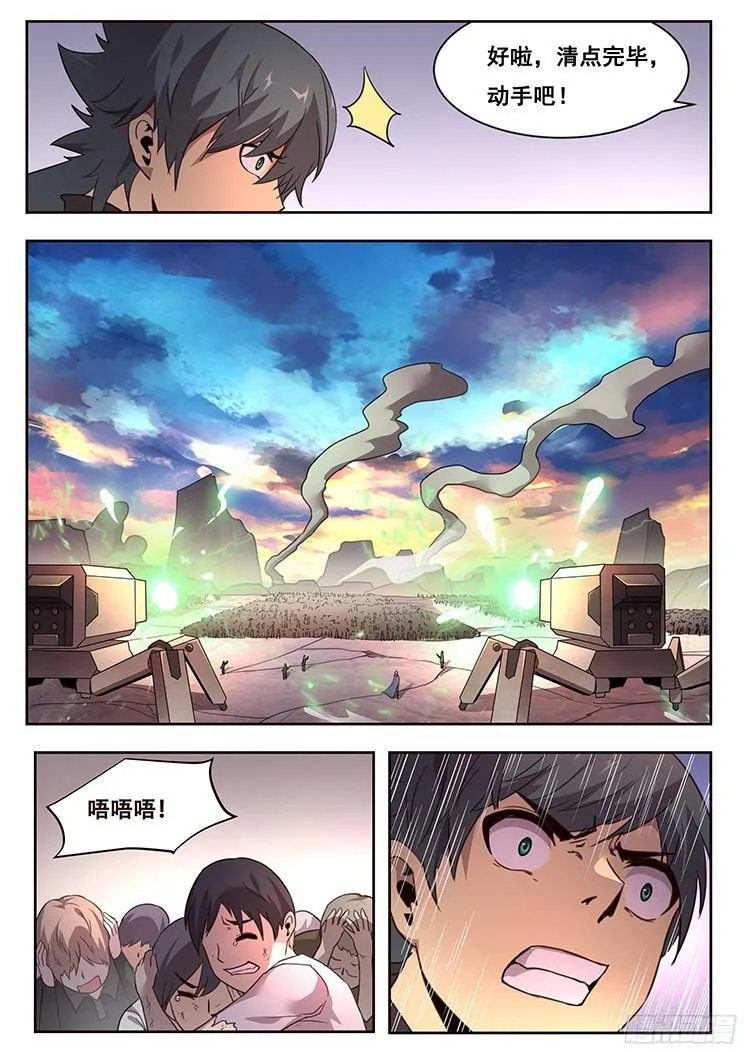 219 投鼠忌器 第17页