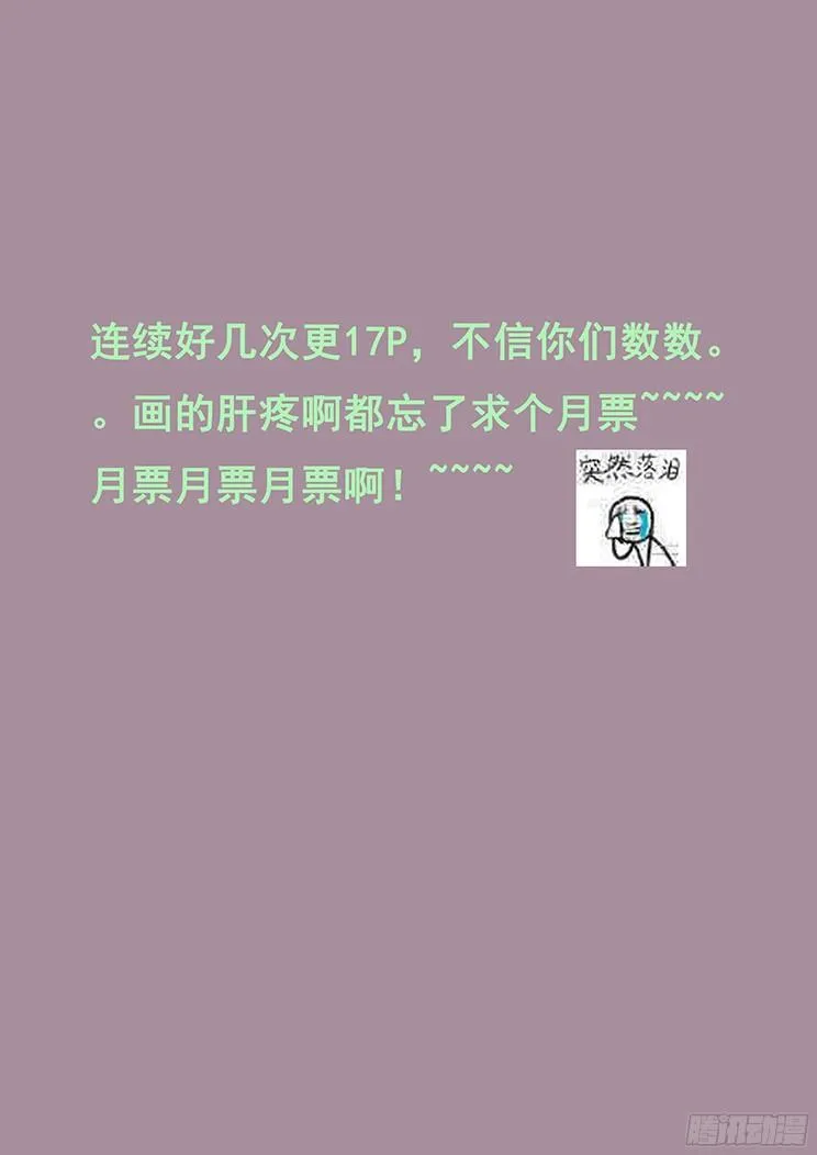 219 投鼠忌器 第18页