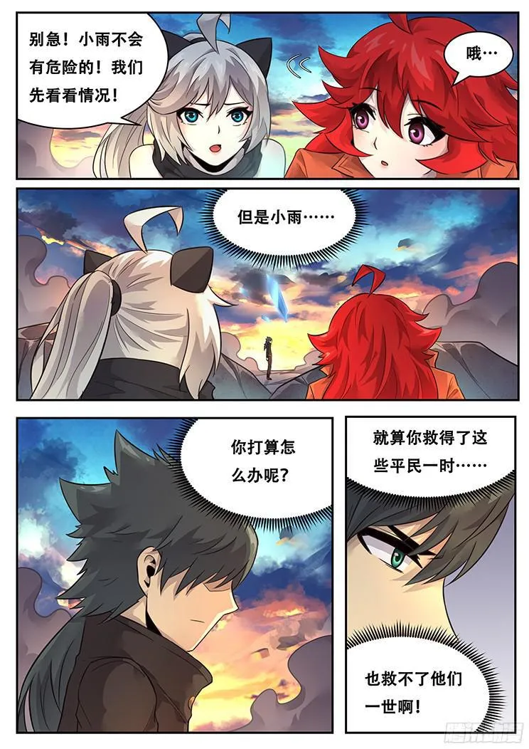 220 实验品？ 第4页