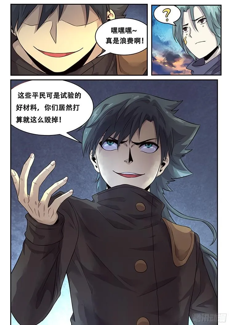 220 实验品？ 第6页