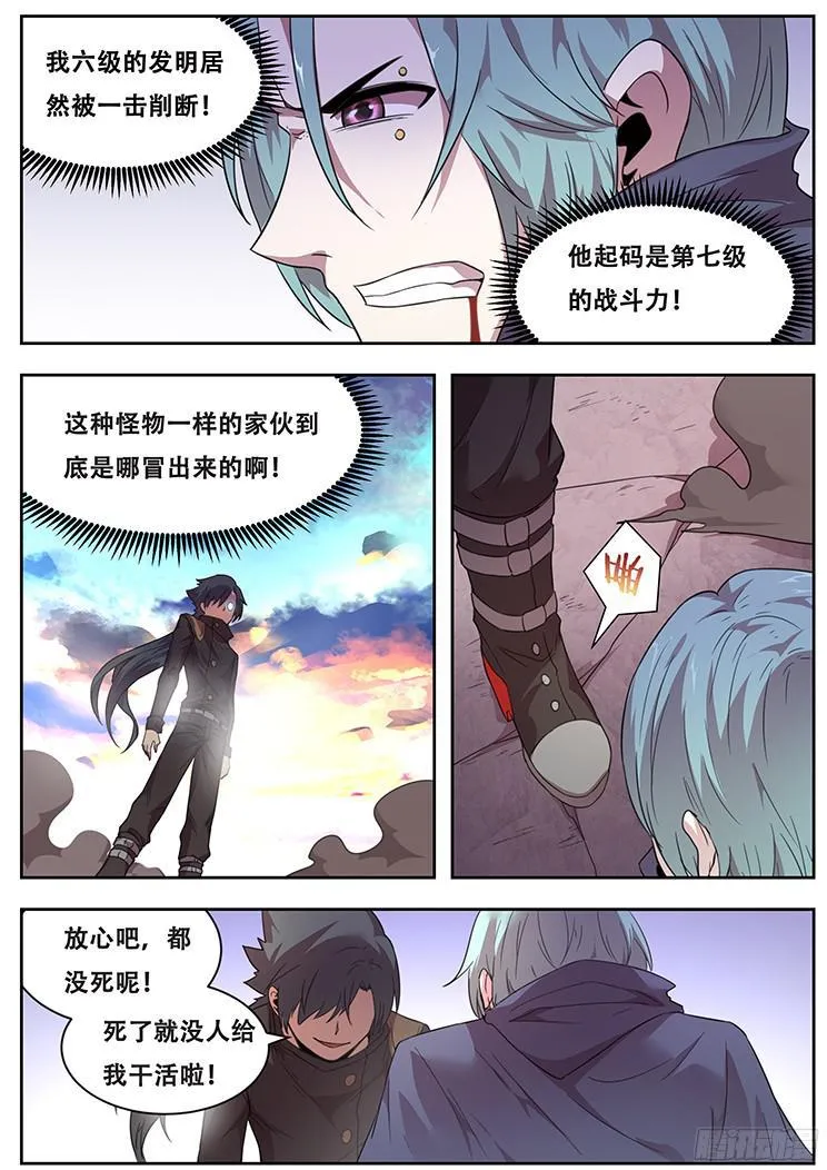 220 实验品？ 第15页