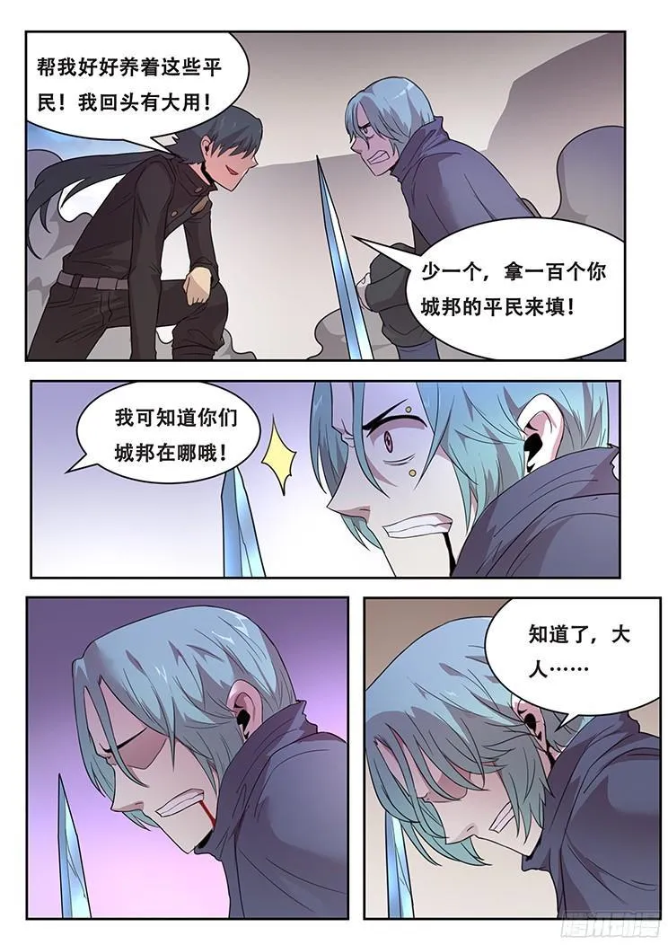 220 实验品？ 第16页