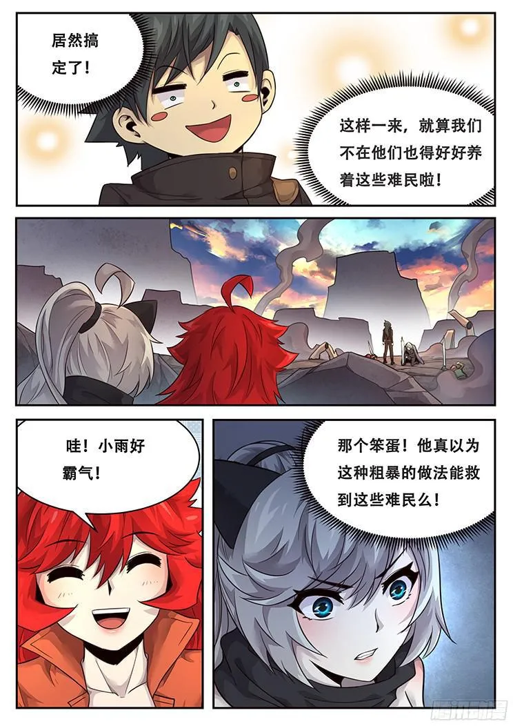 220 实验品？ 第17页