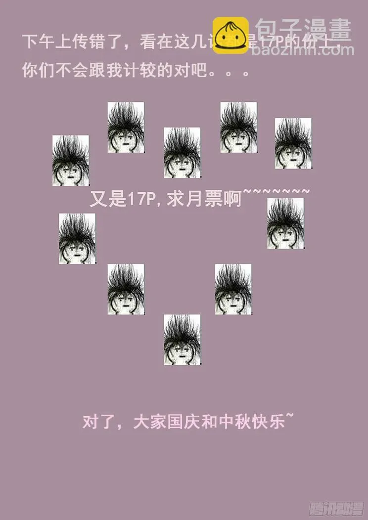 220 实验品？ 第18页