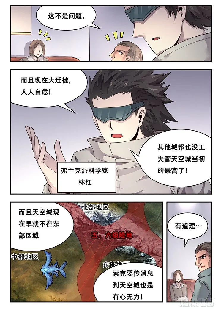 221 贪婪 第2页