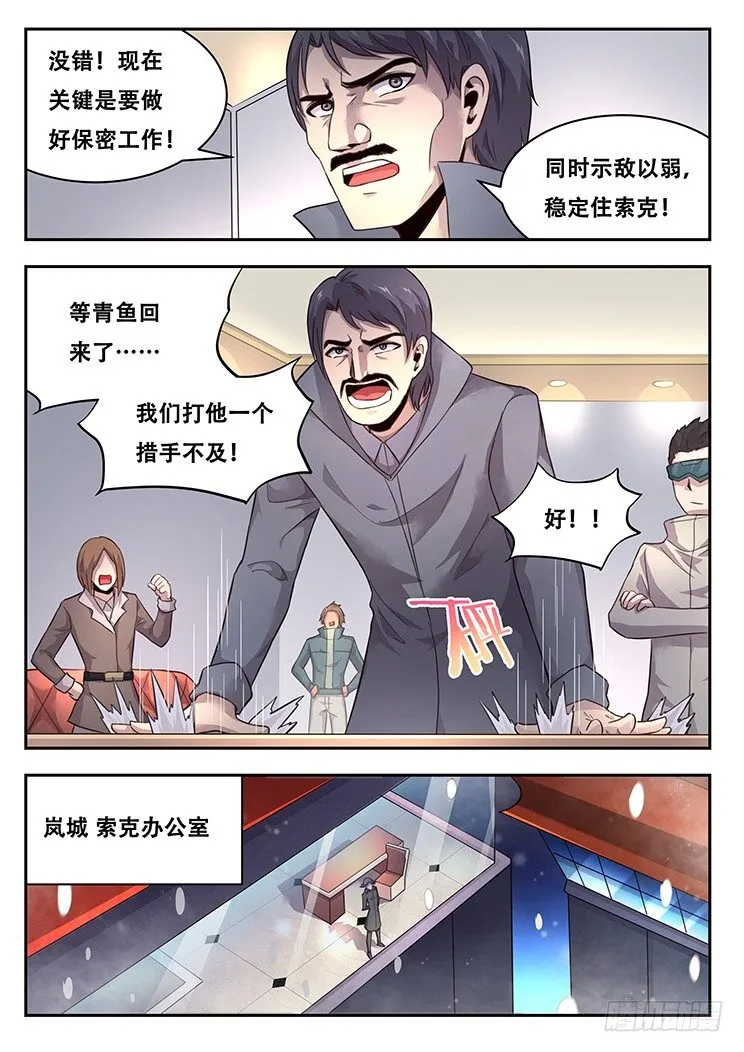 221 贪婪 第3页