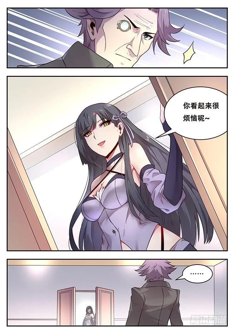 221 贪婪 第5页