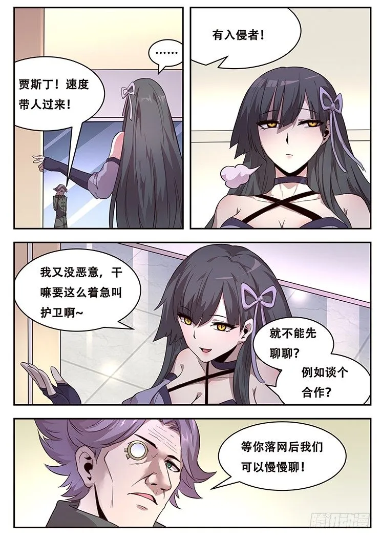 221 贪婪 第6页