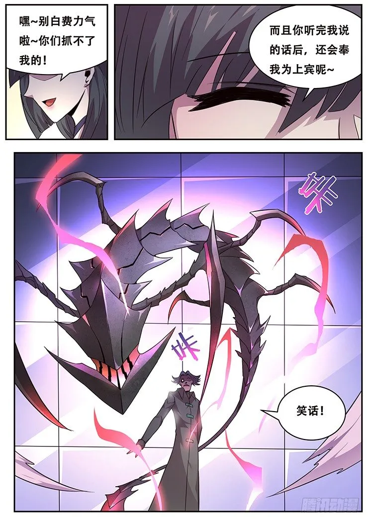 221 贪婪 第7页