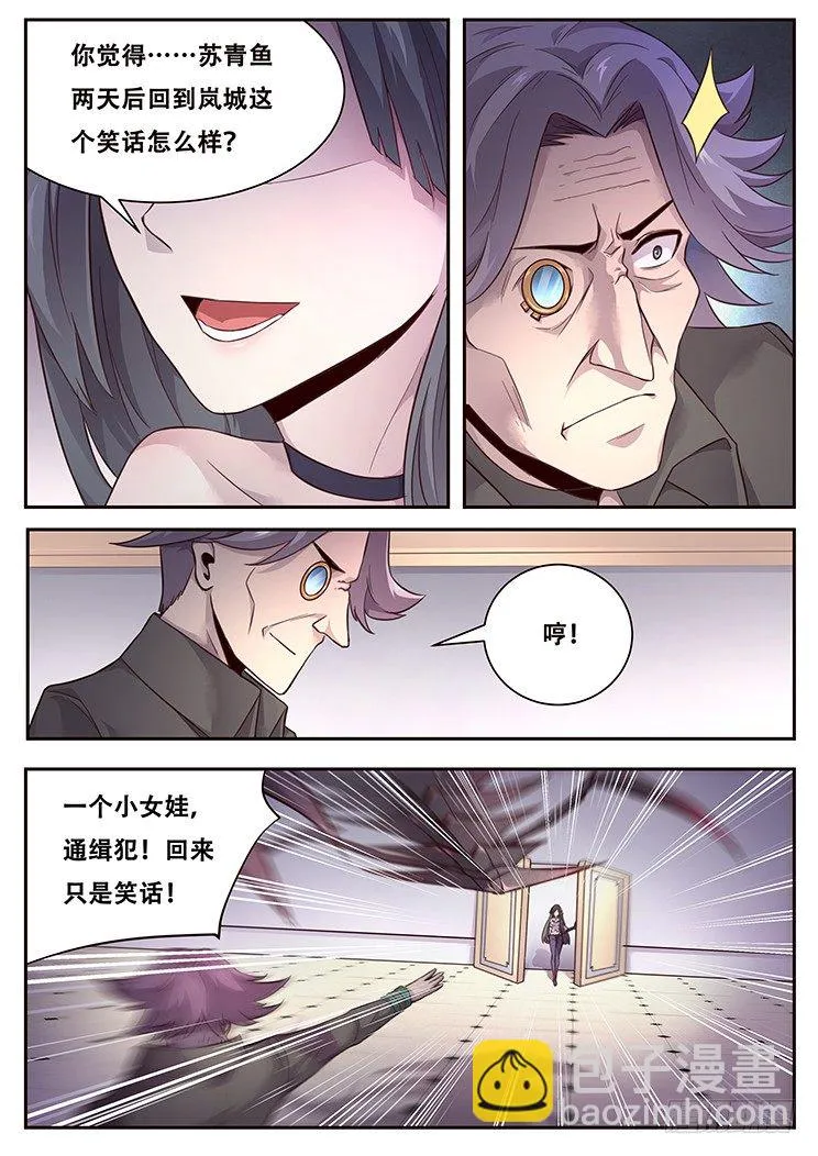 221 贪婪 第8页