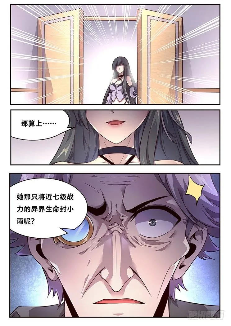 221 贪婪 第9页